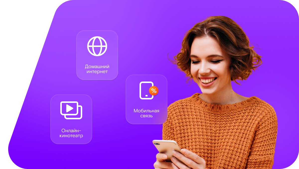 Промо-тарифы Ростелеком в деревня Кривояш (Новосибирская область)